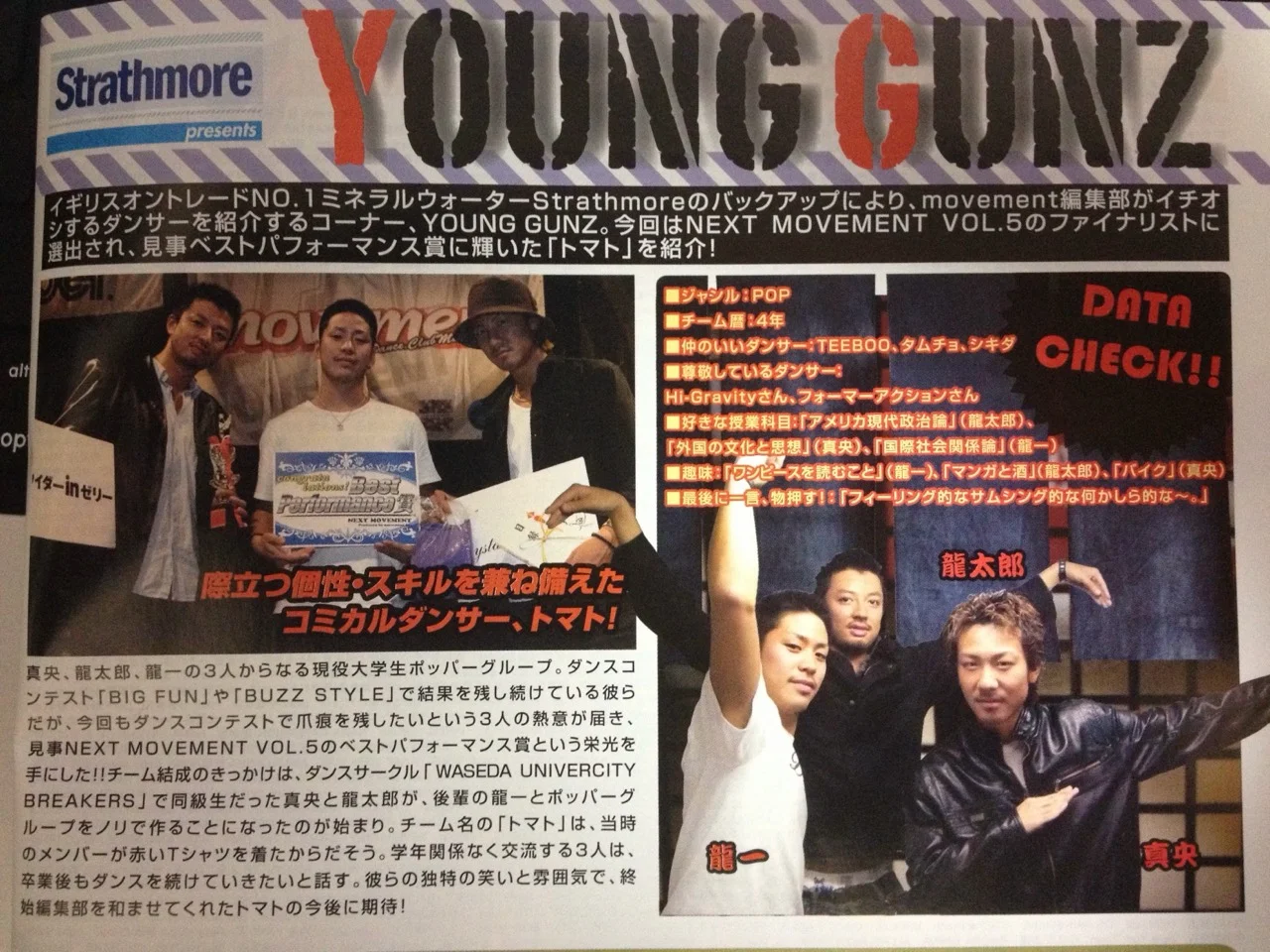 「YOUNG GUNZ」の見出しと、3人の写真が載った雑誌のページ